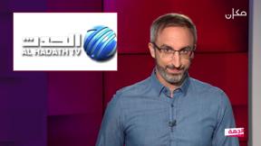 الجهة الثانية مع رامي يونس | 13.06.2022