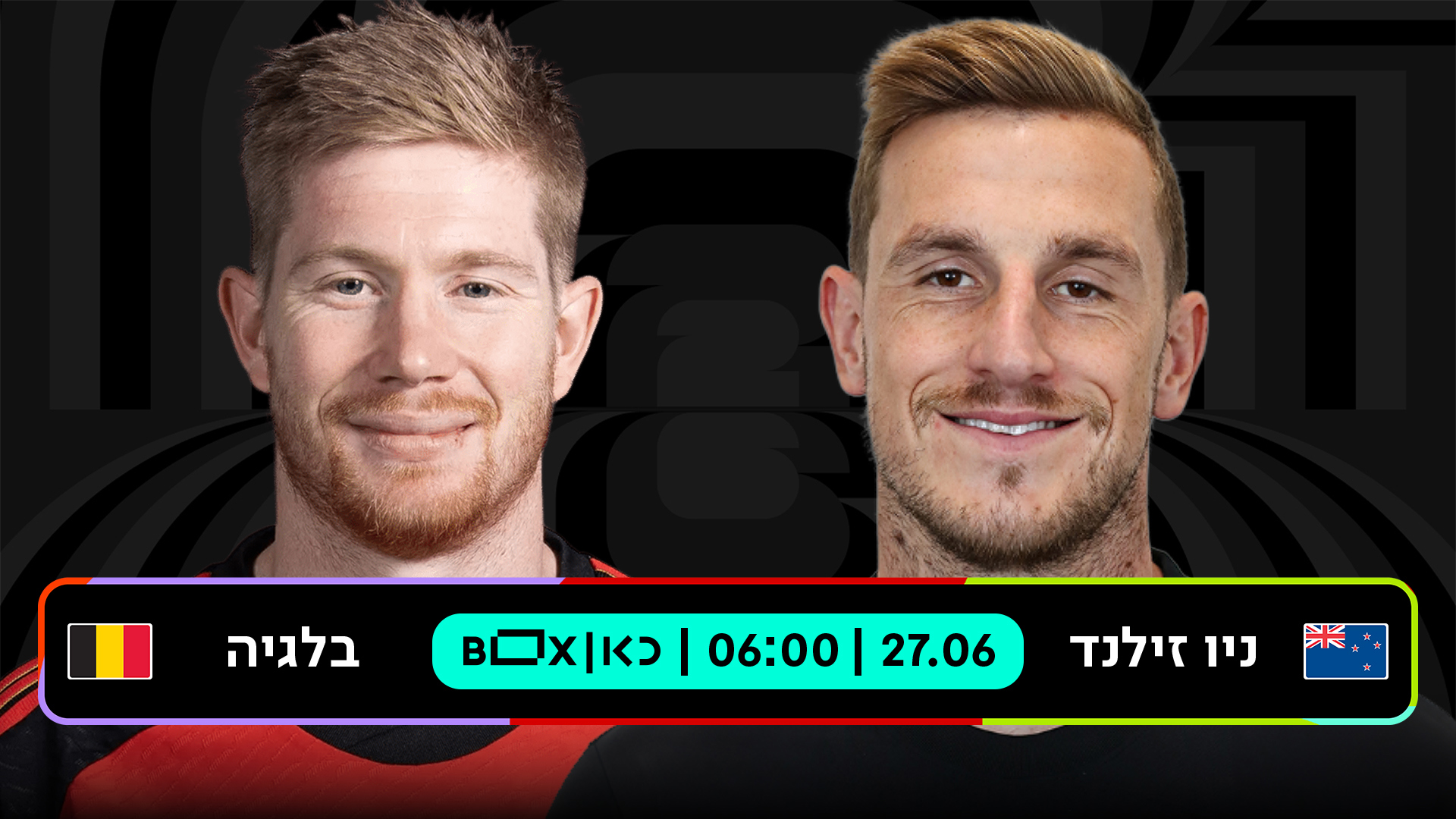 ניו זילנד נגד בלגיה