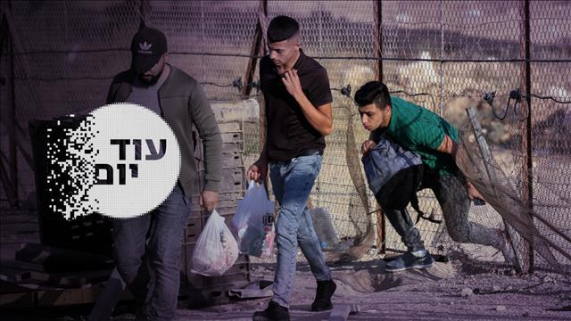 עוד יום שב"חים