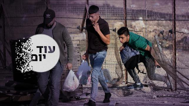 עוד יום שב"חים