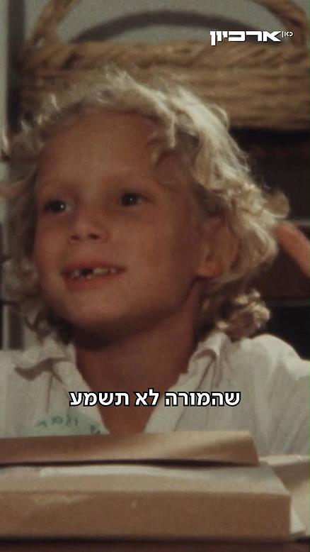 אביגיל עולה לכיתה א.אביגיל עולה לכיתה א