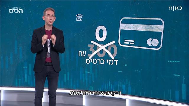 אקספליינר אשראי 11.11