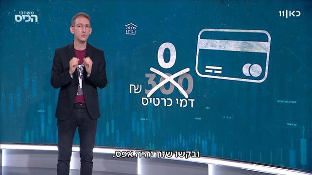 אקספליינר אשראי 11.11