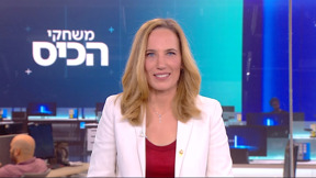 משחקי הכיס | 23.01.25