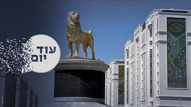 הסכת - עוד יום - טורקמניסטן - 