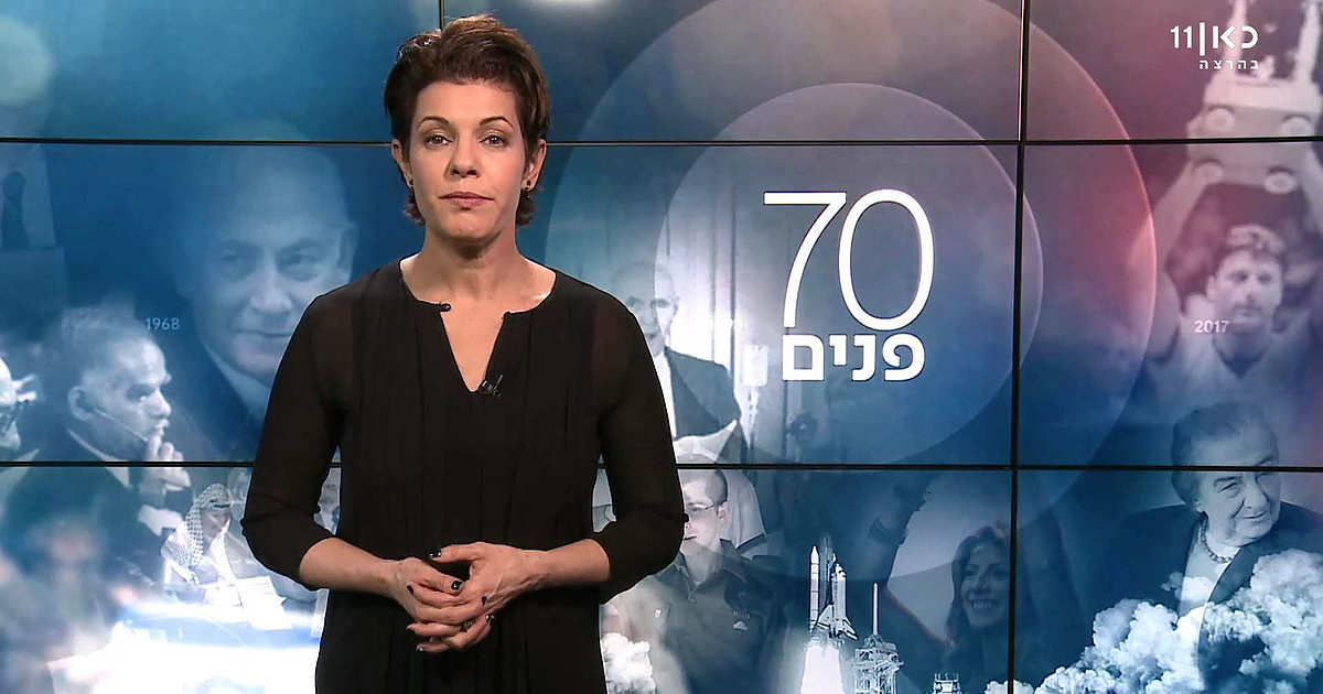 70 פנים | יולי תמיר