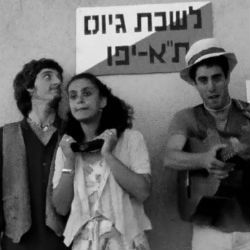 "מלחמה כאן, מלחמה שם" - חלק א'