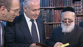 עובדיה יוסף בנימין נתניהו אהוד אולמרט. 1996