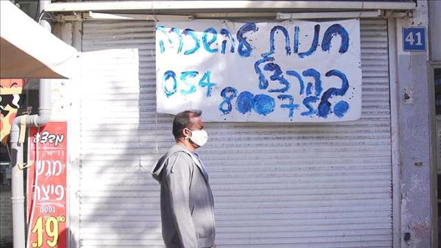 מכירת חיסול רחוב הרצל