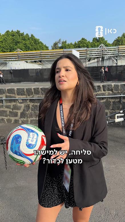 מה מיוחד בכדור החדש של המונדיאל?.כאן מונדיאל