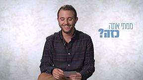 סליחה על השאלה - טרנסג'נדרים