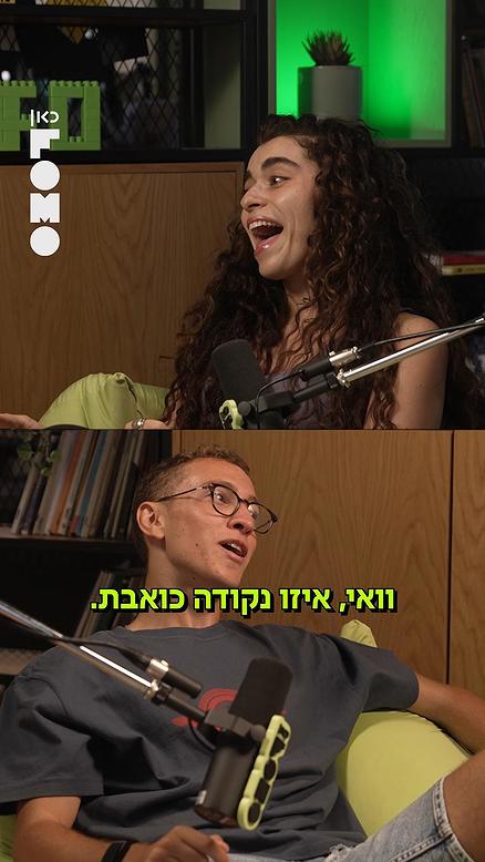 זה לא פודקאסט.זה לא פודקאסט