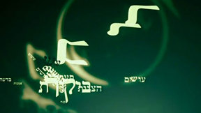 מתוך: "עושים רוח"