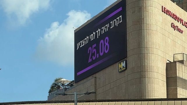 שלט חוצות של וינטר