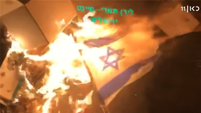 דגל שרוף