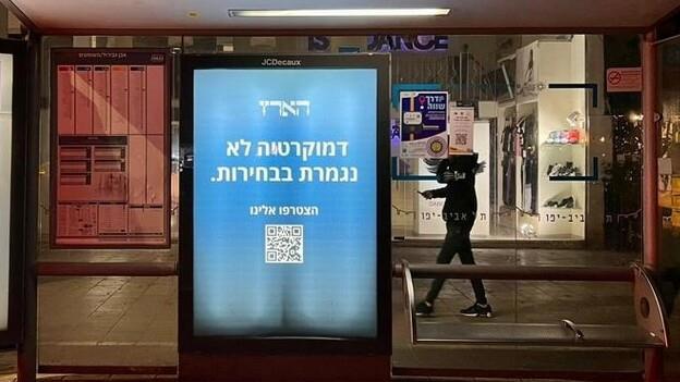 שלט הארץ 2
