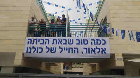 בית משפחת אזריה ברמלה, הבוקר