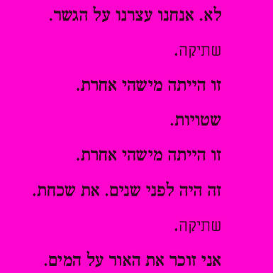 זוכרים, סיפור אהבה