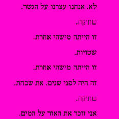 טקסט