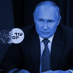 Squer 550 Blue PUTIN