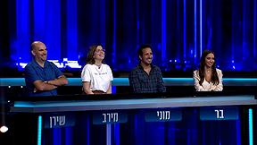 המרדף | עונה 7 - פרק 1