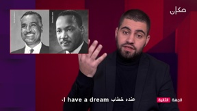الجهة الثانية مع رامي يونس 27.12.21