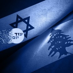 ישראל לבנון ריבועי 271124