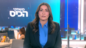 משחקי הכיס | 08.05.25