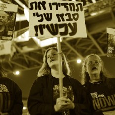 50 חטופיםםם