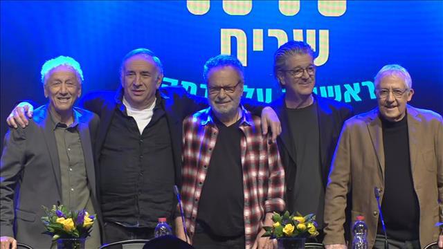זהו זה מסיבת עיתונאים