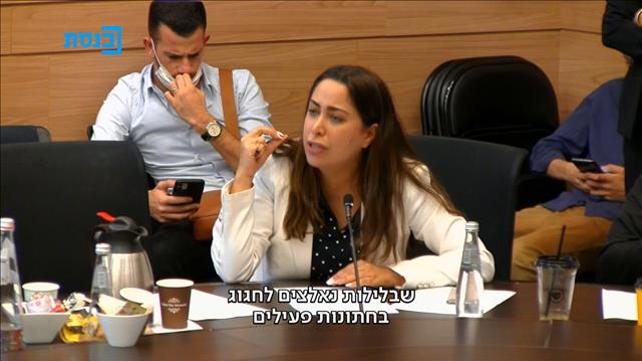 חברת הכנסת מאי גולן, 05.07.21