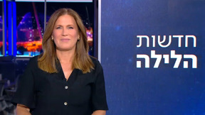 חדשות הלילה | 03.07.25