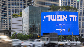 קמפיין "זה אפשרי" של עיתון הארץ