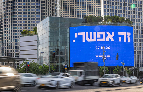 קמפיין 