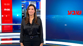 שבע 10.08.23