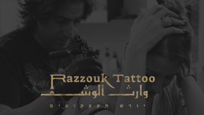 وارث الأوشام