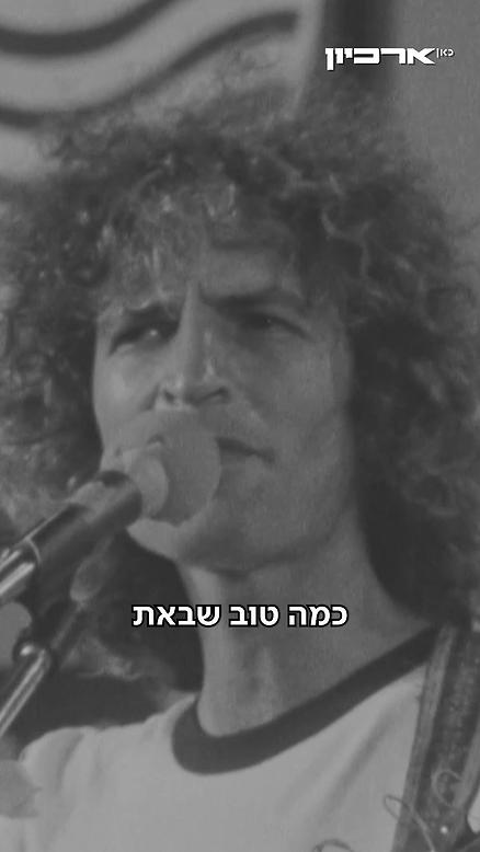 שלום חנוך נואיבה.שלום חנוך נואיבה