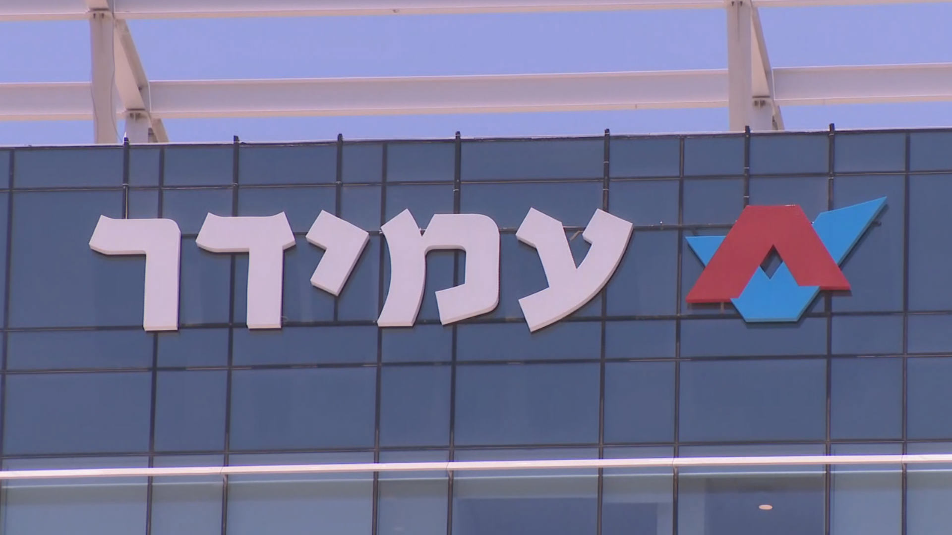 סמליל עמידר