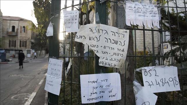 שלטים לדירות להשכרה בירושלים