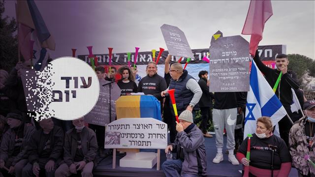 עוד יום ההסכת חקלאים מפגינים