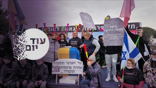עוד יום ההסכת חקלאים מפגינים