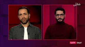 الجهة الثانية مع جلال أيوب | 23.02.2023