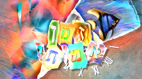 זמן אמיתי | פתיח