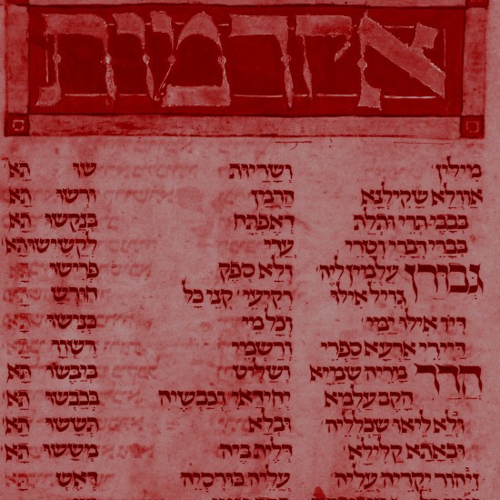 'אל המזרח'