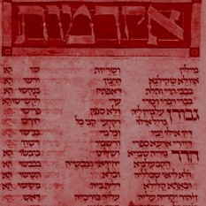 אקרמות