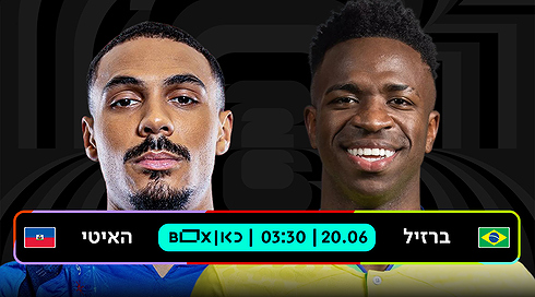 ברזיל האיטי