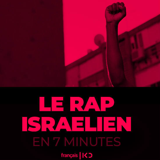 Le Rap israélien en 7 minutes
