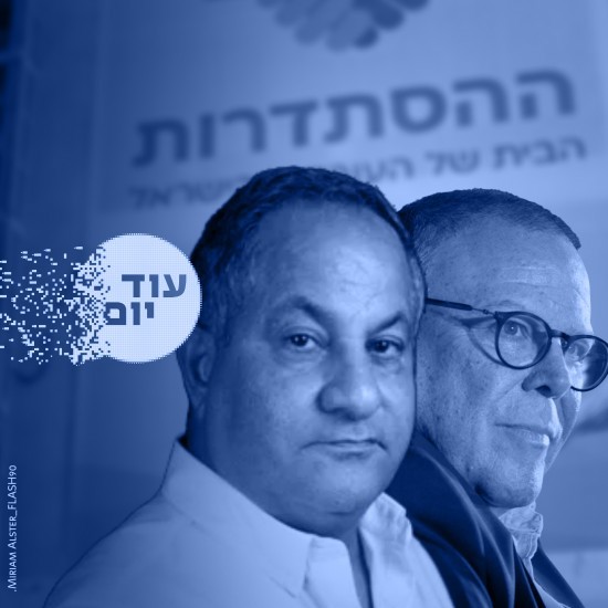 למען העובדים או למען הכיס?