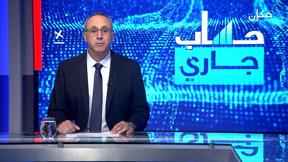 حساب جاري 2 | 20.7.2022