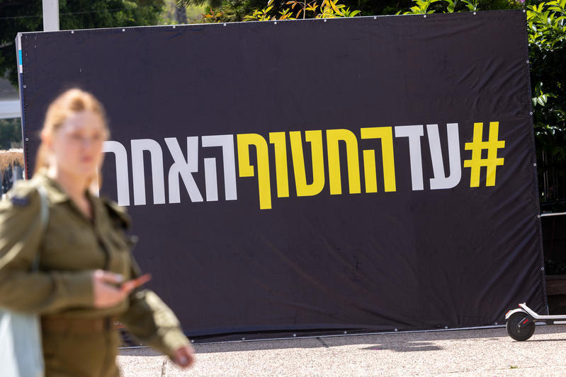 שלט בכיכר החטופים בתל אביב, אפריל 2025